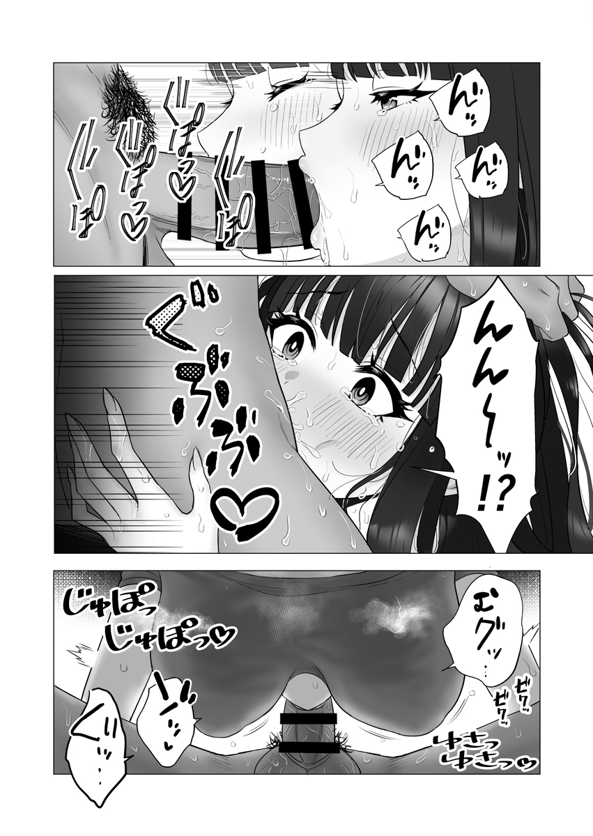 【エロ漫画】「あん！はぁん…深いぃ…！すごい…」夫を守るため、見ず知らずの他人に必死に奉仕する妻…