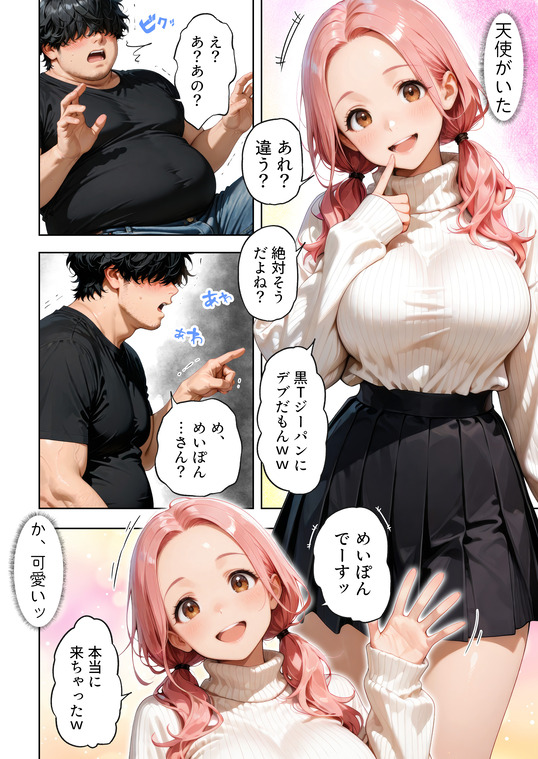 【エロマンガ】動画配信者で人気が出ると女の子と簡単にエッチできるって本当だったwww