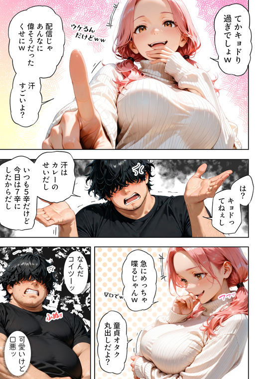 【エロマンガ】動画配信者で人気が出ると女の子と簡単にエッチできるって本当だったwww