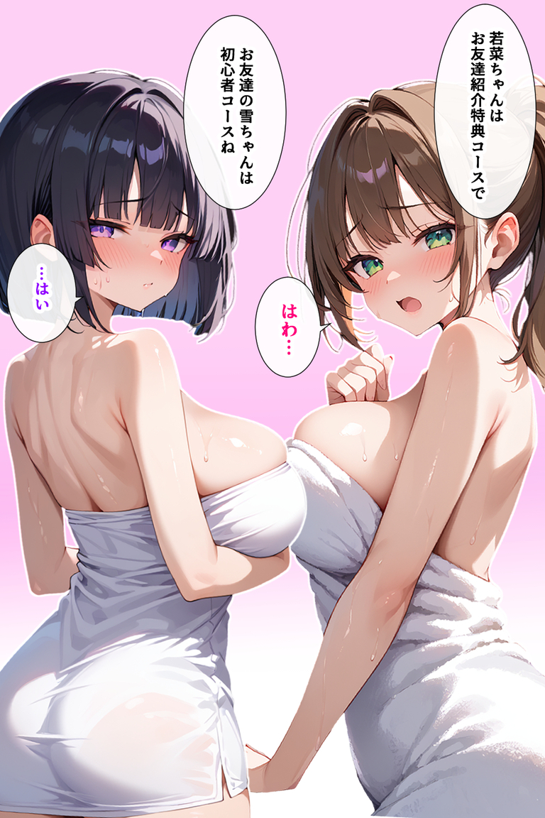 【エロ漫画】怪しげなおじさんが運営するマッサージ屋で処女喪失させられてしまう巨乳ちゃん…