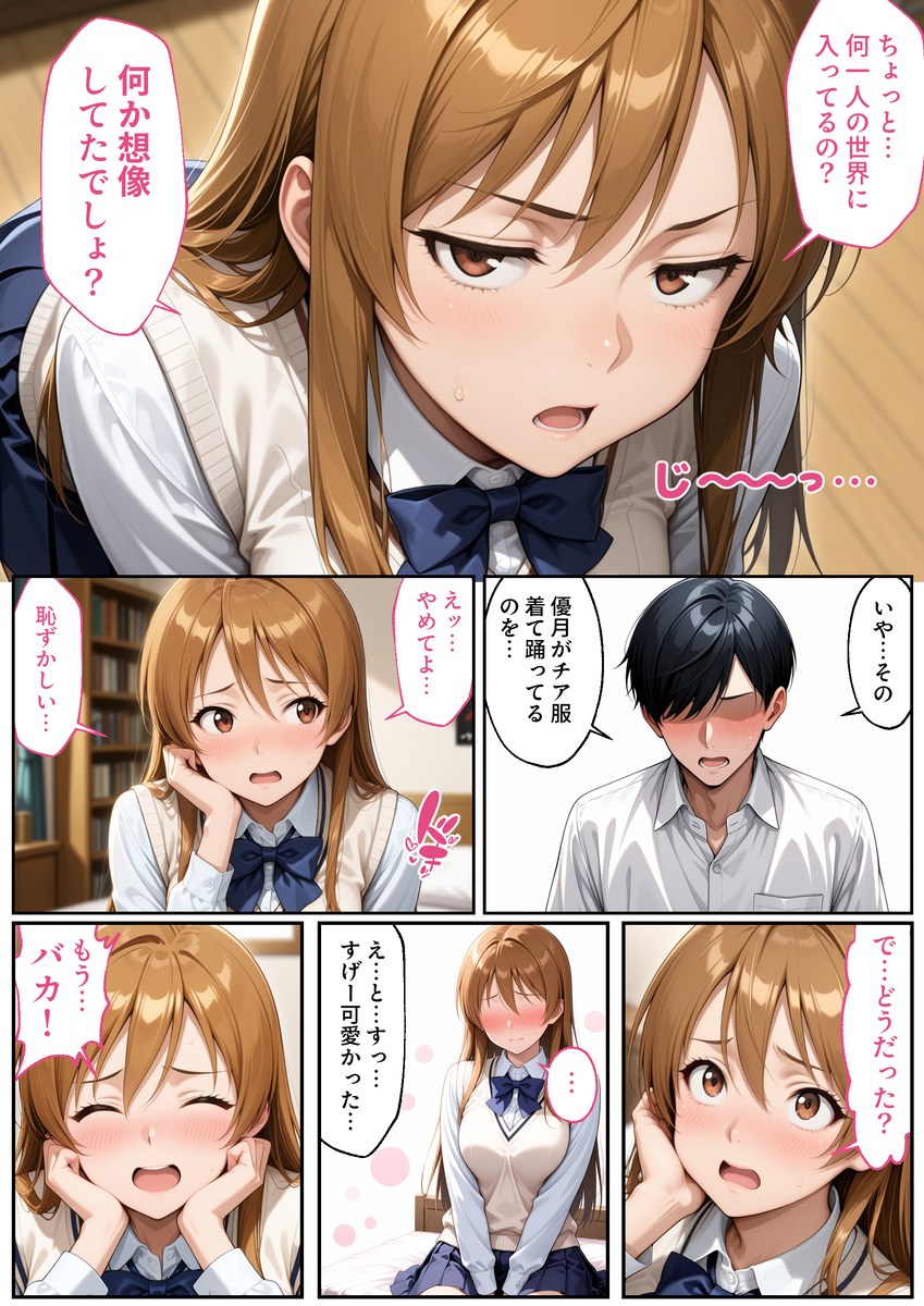 【えろまんが】俺の彼女は俺の親父と兄貴に何度も強制的に子宮に中出しされまくって…