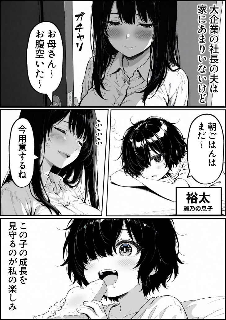 【エロ漫画】息子を一心に想う母の心と裏腹に疼き続ける身体の狭間で清純な人妻は少しずつ堕ちていく