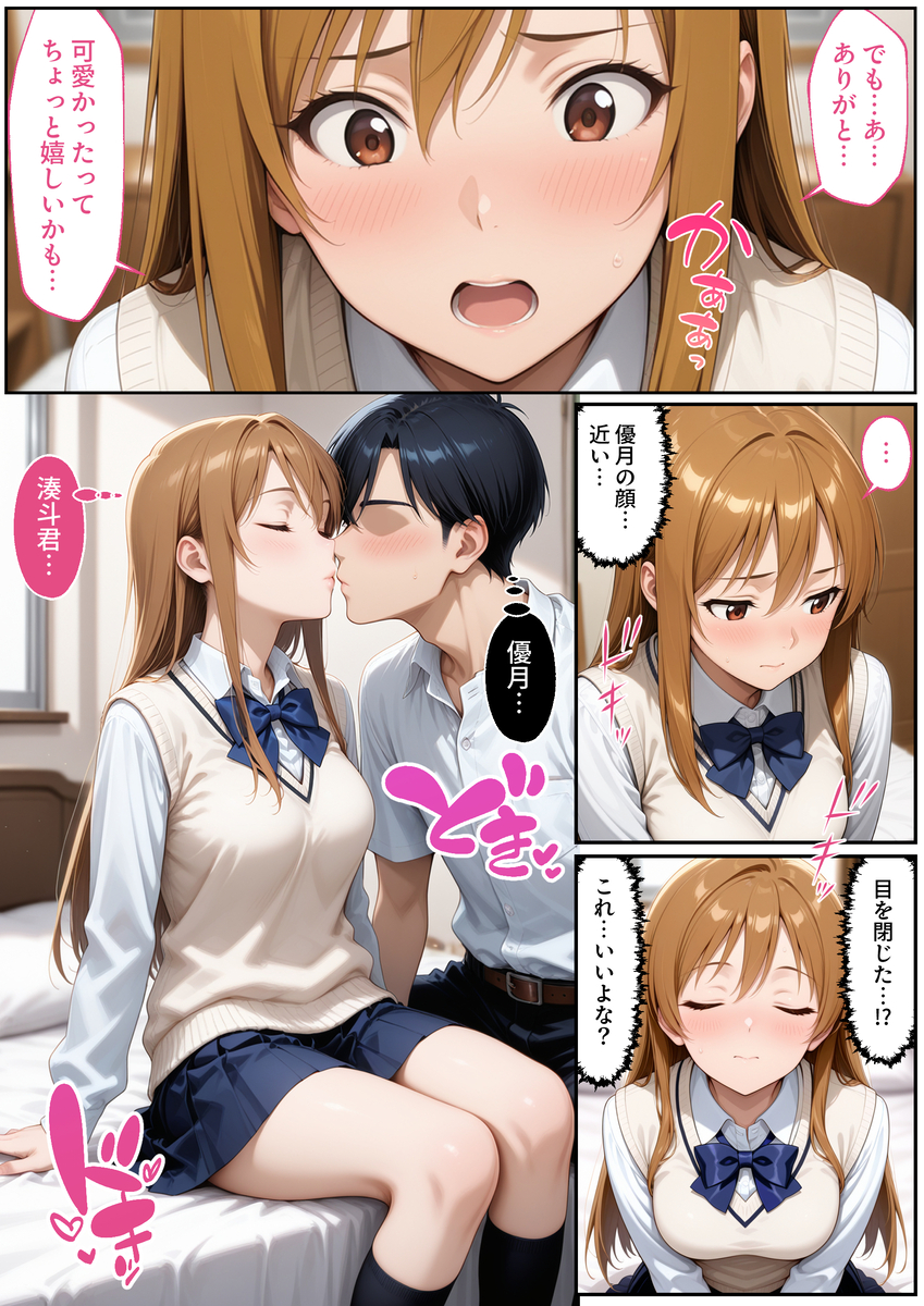 【えろまんが】俺の彼女は俺の親父と兄貴に何度も強制的に子宮に中出しされまくって…