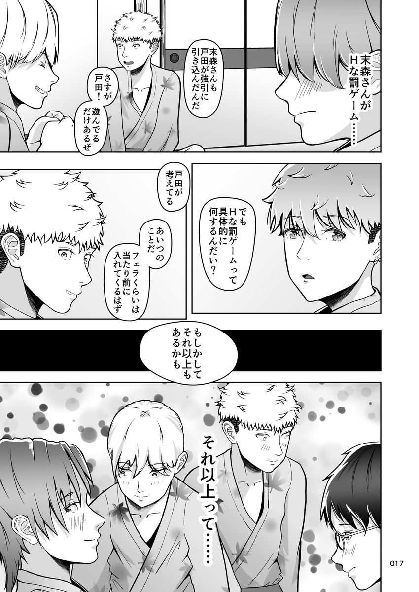 【エロマンガ】僕が大好きなセックスフレンドが何人もいるヤリチン男に狙われて…