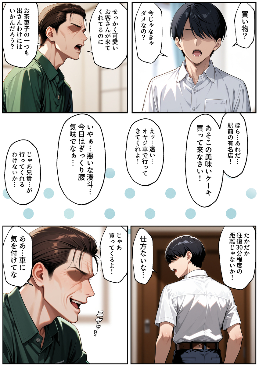 【えろまんが】俺の彼女は俺の親父と兄貴に何度も強制的に子宮に中出しされまくって…