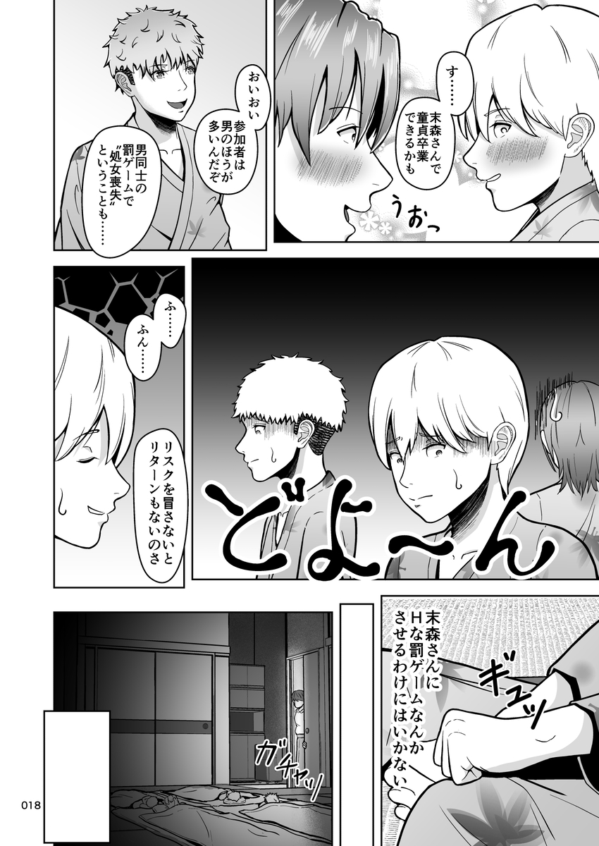 【エロマンガ】僕が大好きなセックスフレンドが何人もいるヤリチン男に狙われて…