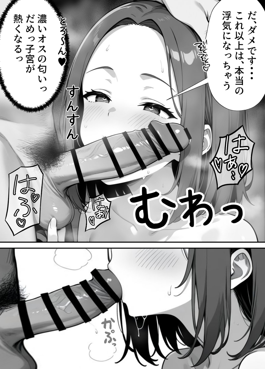 【エロ漫画】隣に住んでるムチムチ人妻さんを寝取りセックスって最高だろwww