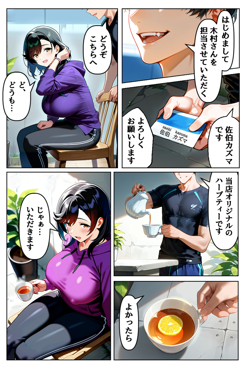 【エロマンガ】清爽な人妻が寝取られていく姿ってたまらないっすね！