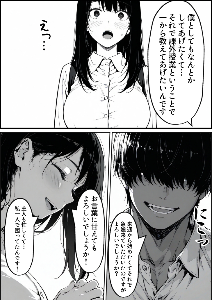 【エロ漫画】息子を一心に想う母の心と裏腹に疼き続ける身体の狭間で清純な人妻は少しずつ堕ちていく
