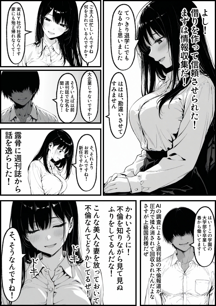 【エロ漫画】息子を一心に想う母の心と裏腹に疼き続ける身体の狭間で清純な人妻は少しずつ堕ちていく