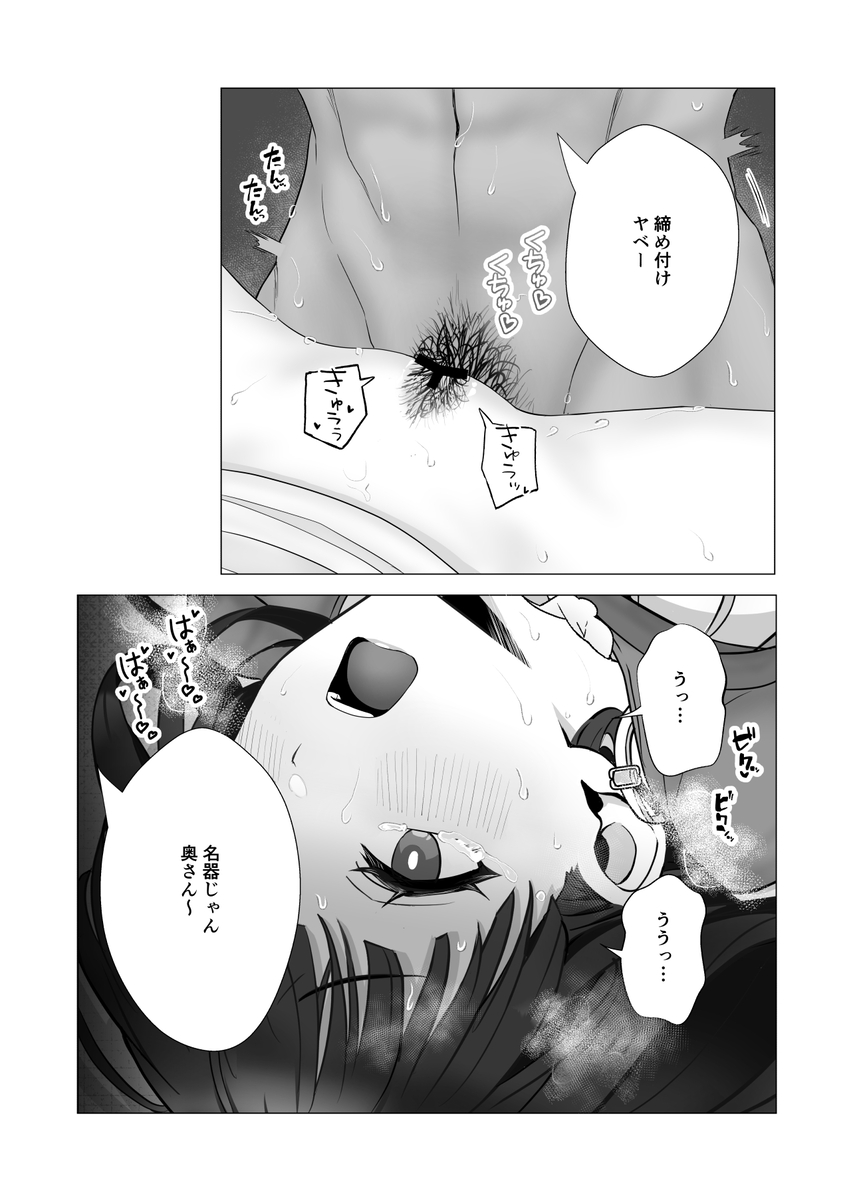 【エロ漫画】「あん！はぁん…深いぃ…！すごい…」夫を守るため、見ず知らずの他人に必死に奉仕する妻…