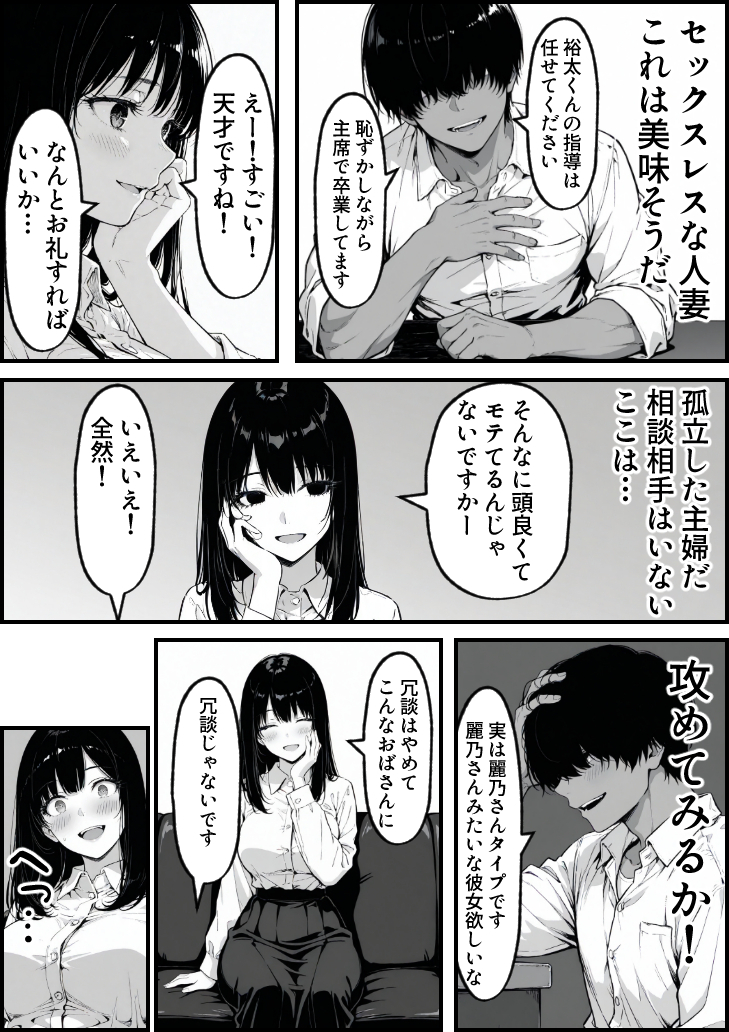 【エロ漫画】息子を一心に想う母の心と裏腹に疼き続ける身体の狭間で清純な人妻は少しずつ堕ちていく