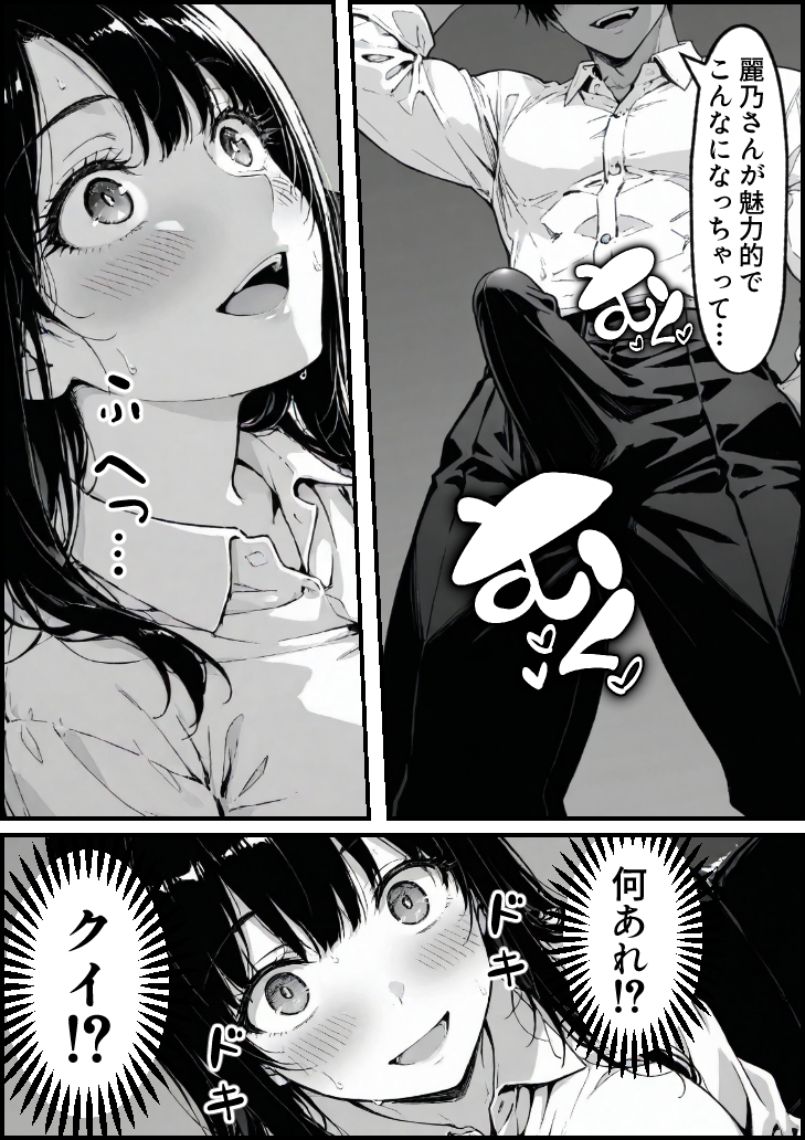 【エロ漫画】息子を一心に想う母の心と裏腹に疼き続ける身体の狭間で清純な人妻は少しずつ堕ちていく