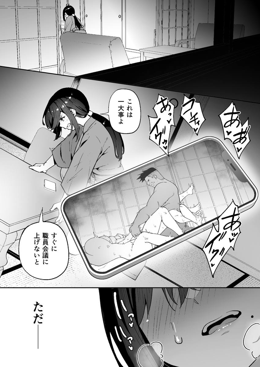 【エロマンガ】強気な女教師は最近夫とうまくいってないようで…