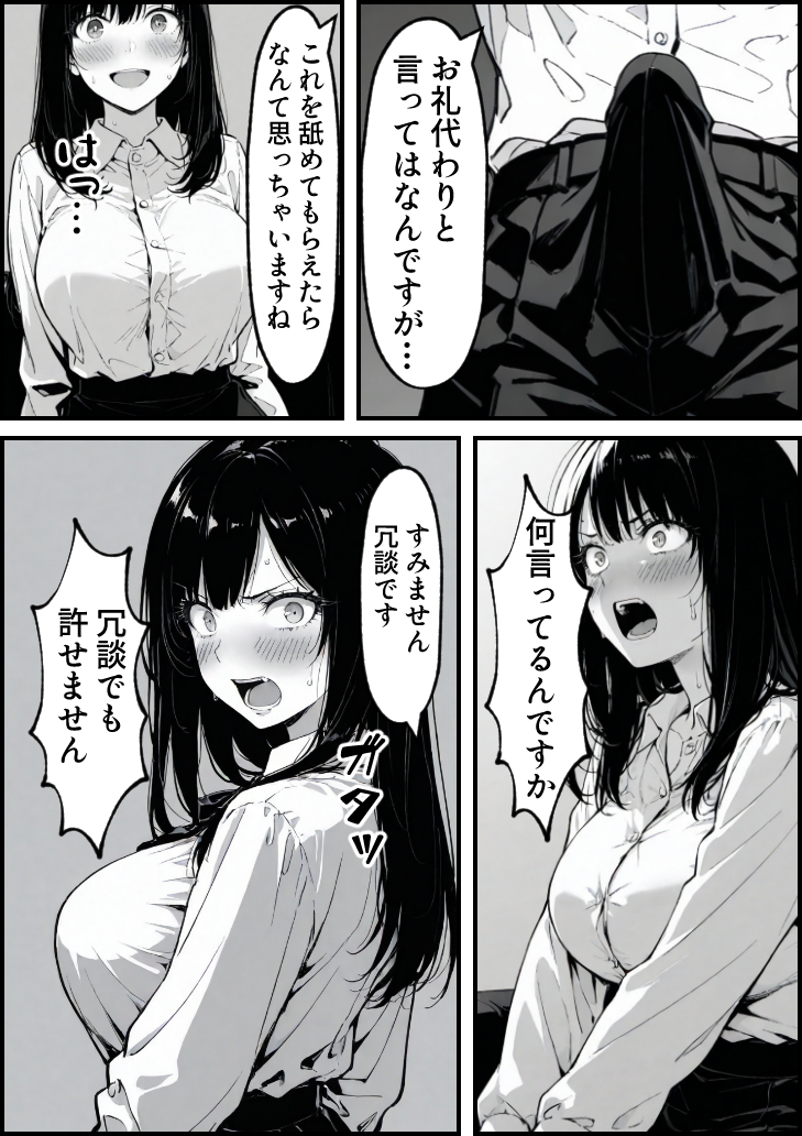 【エロ漫画】息子を一心に想う母の心と裏腹に疼き続ける身体の狭間で清純な人妻は少しずつ堕ちていく