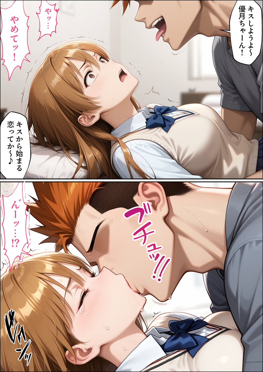 【えろまんが】俺の彼女は俺の親父と兄貴に何度も強制的に子宮に中出しされまくって…