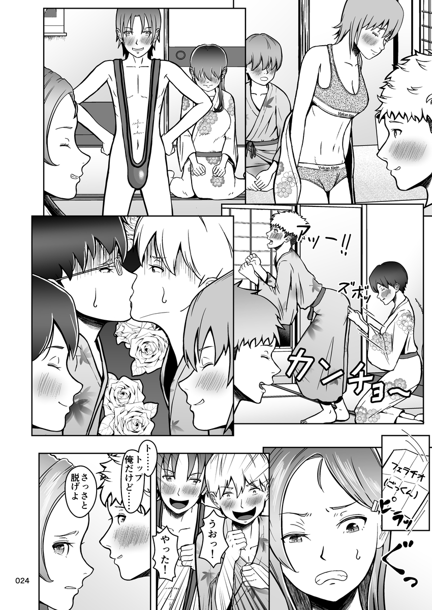 【エロマンガ】僕が大好きなセックスフレンドが何人もいるヤリチン男に狙われて…