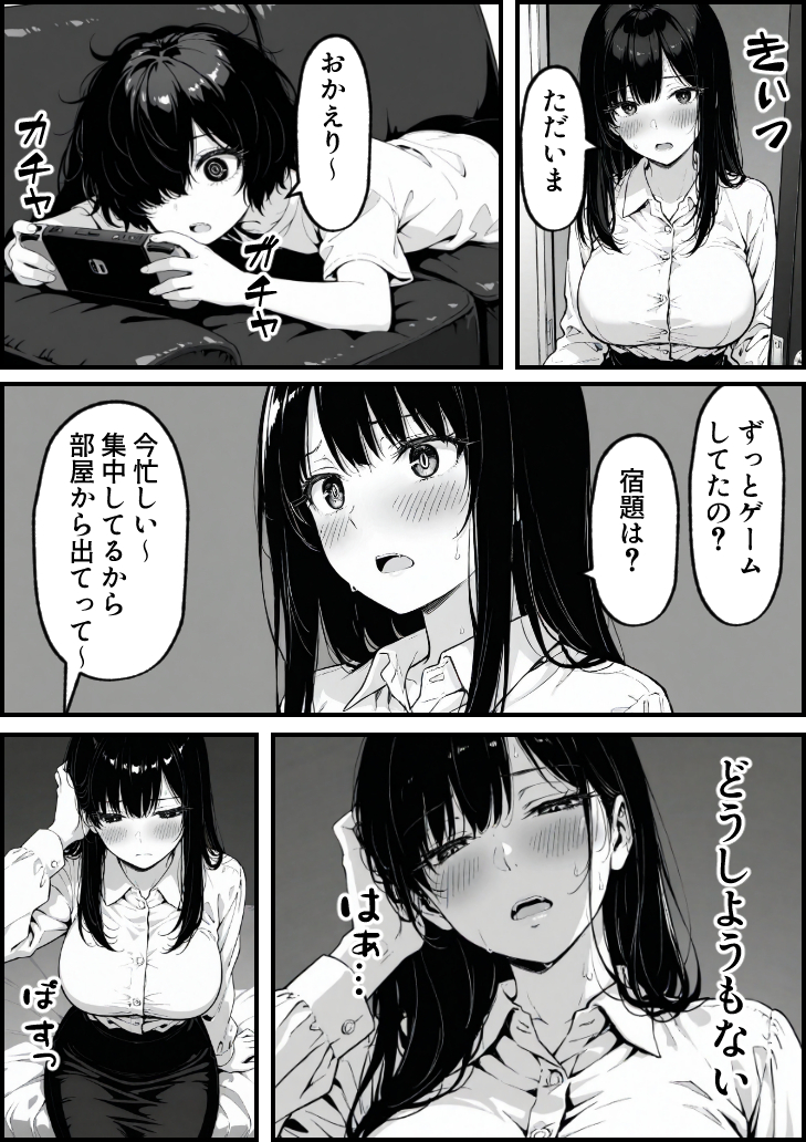【エロ漫画】息子を一心に想う母の心と裏腹に疼き続ける身体の狭間で清純な人妻は少しずつ堕ちていく