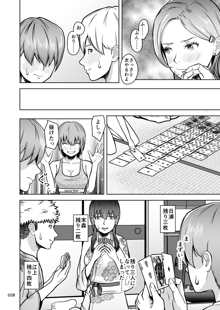 【エロマンガ】僕が大好きなセックスフレンドが何人もいるヤリチン男に狙われて…