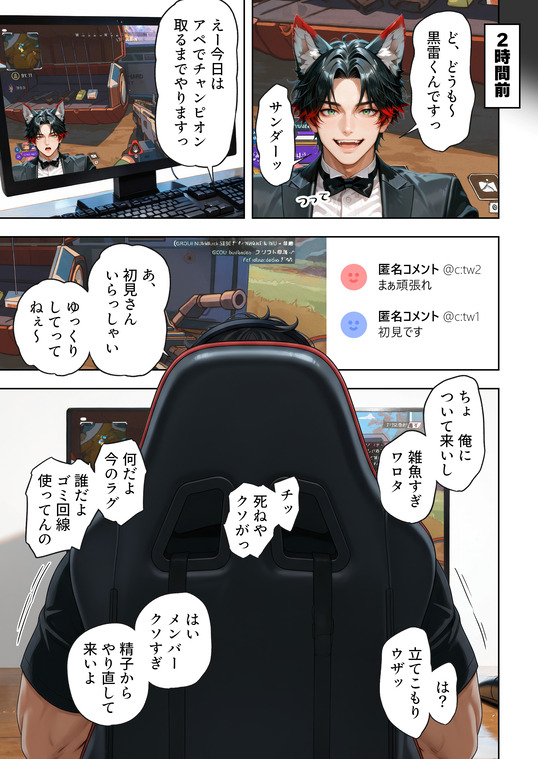 【エロマンガ】動画配信者で人気が出ると女の子と簡単にエッチできるって本当だったwww