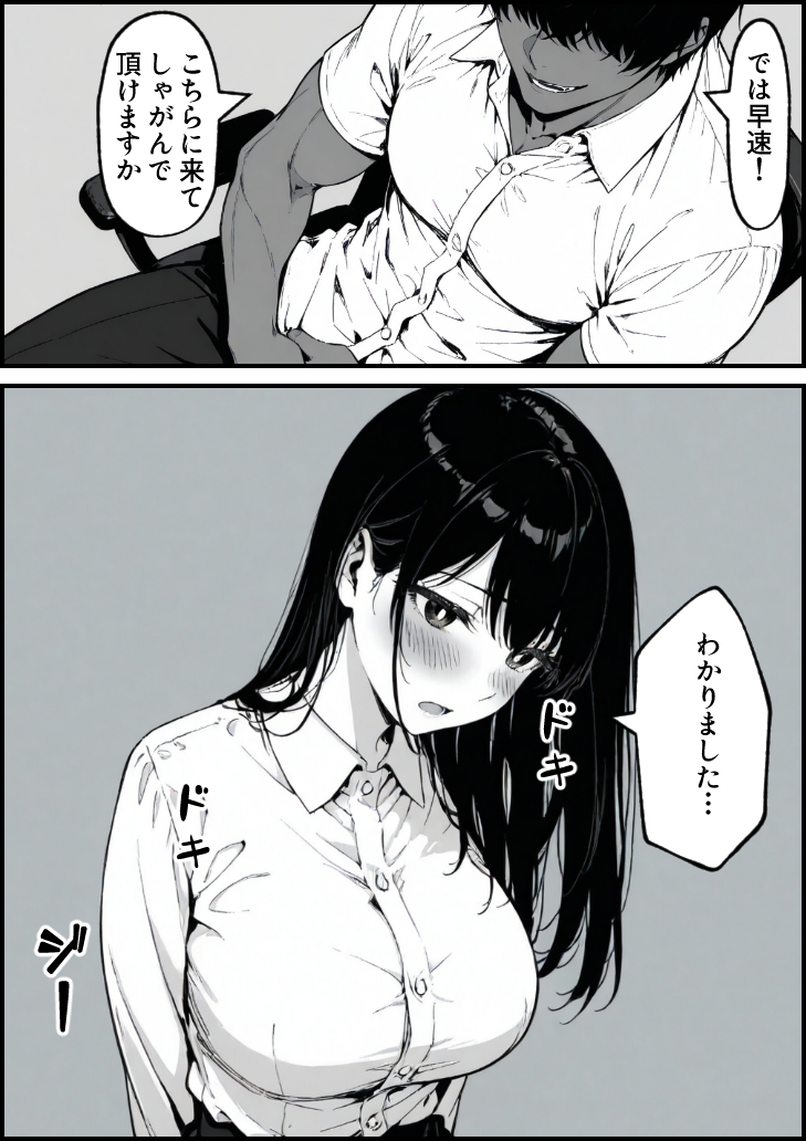 【エロ漫画】息子を一心に想う母の心と裏腹に疼き続ける身体の狭間で清純な人妻は少しずつ堕ちていく