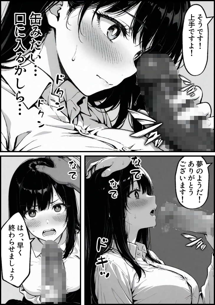 【エロ漫画】息子を一心に想う母の心と裏腹に疼き続ける身体の狭間で清純な人妻は少しずつ堕ちていく