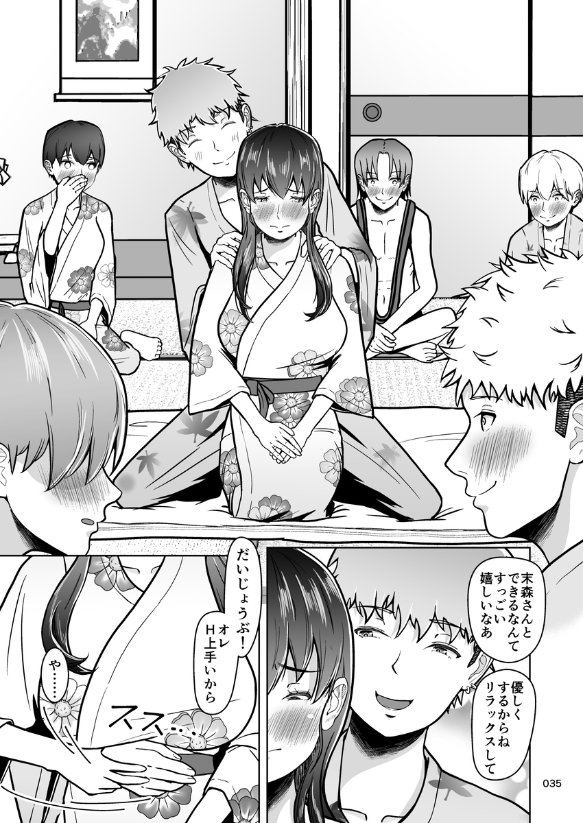 【エロマンガ】僕が大好きなセックスフレンドが何人もいるヤリチン男に狙われて…