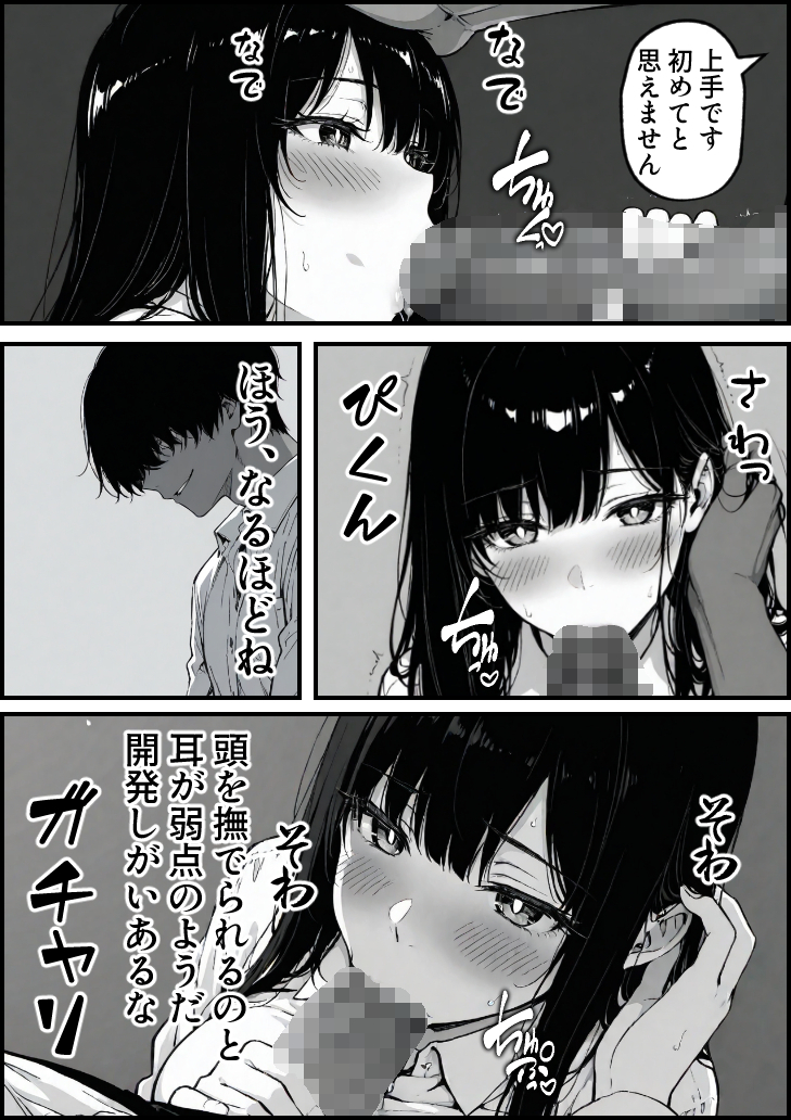 【エロ漫画】息子を一心に想う母の心と裏腹に疼き続ける身体の狭間で清純な人妻は少しずつ堕ちていく