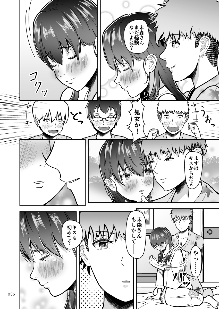 【エロマンガ】僕が大好きなセックスフレンドが何人もいるヤリチン男に狙われて…