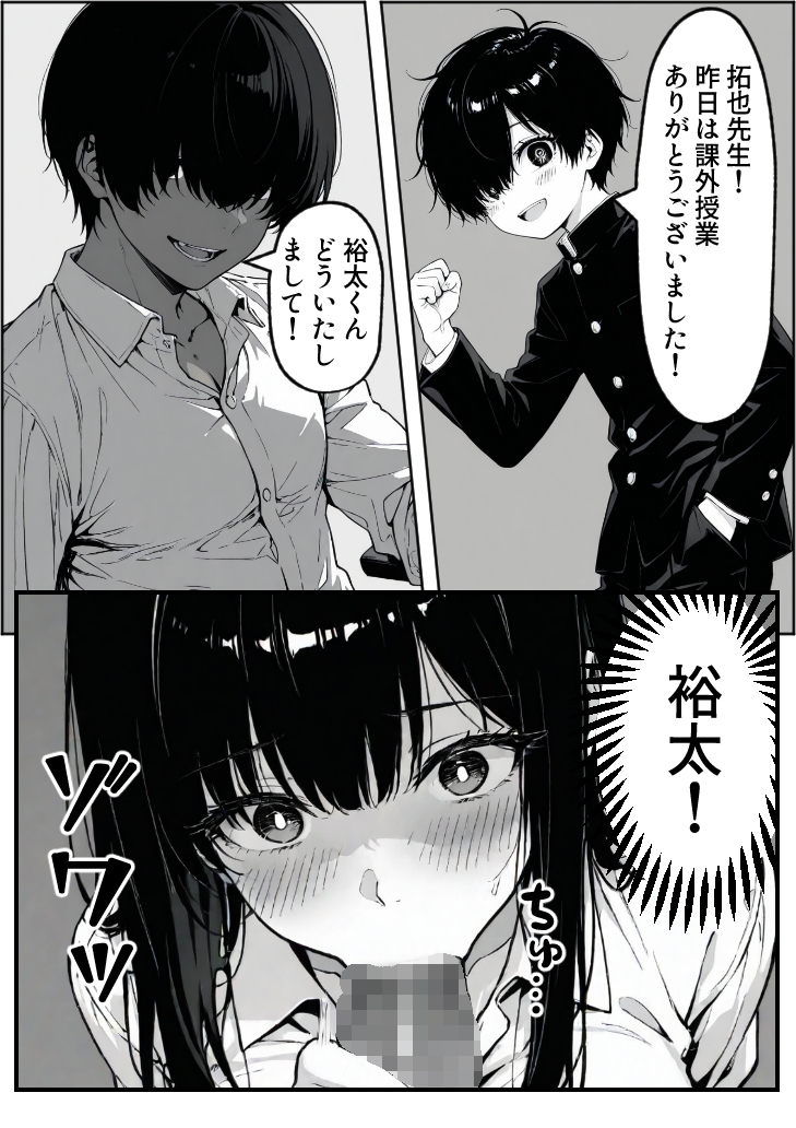 【エロ漫画】息子を一心に想う母の心と裏腹に疼き続ける身体の狭間で清純な人妻は少しずつ堕ちていく