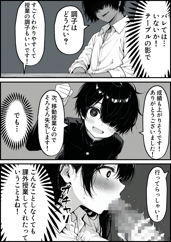【エロ漫画】息子を一心に想う母の心と裏腹に疼き続ける身体の狭間で清純な人妻は少しずつ堕ちていく