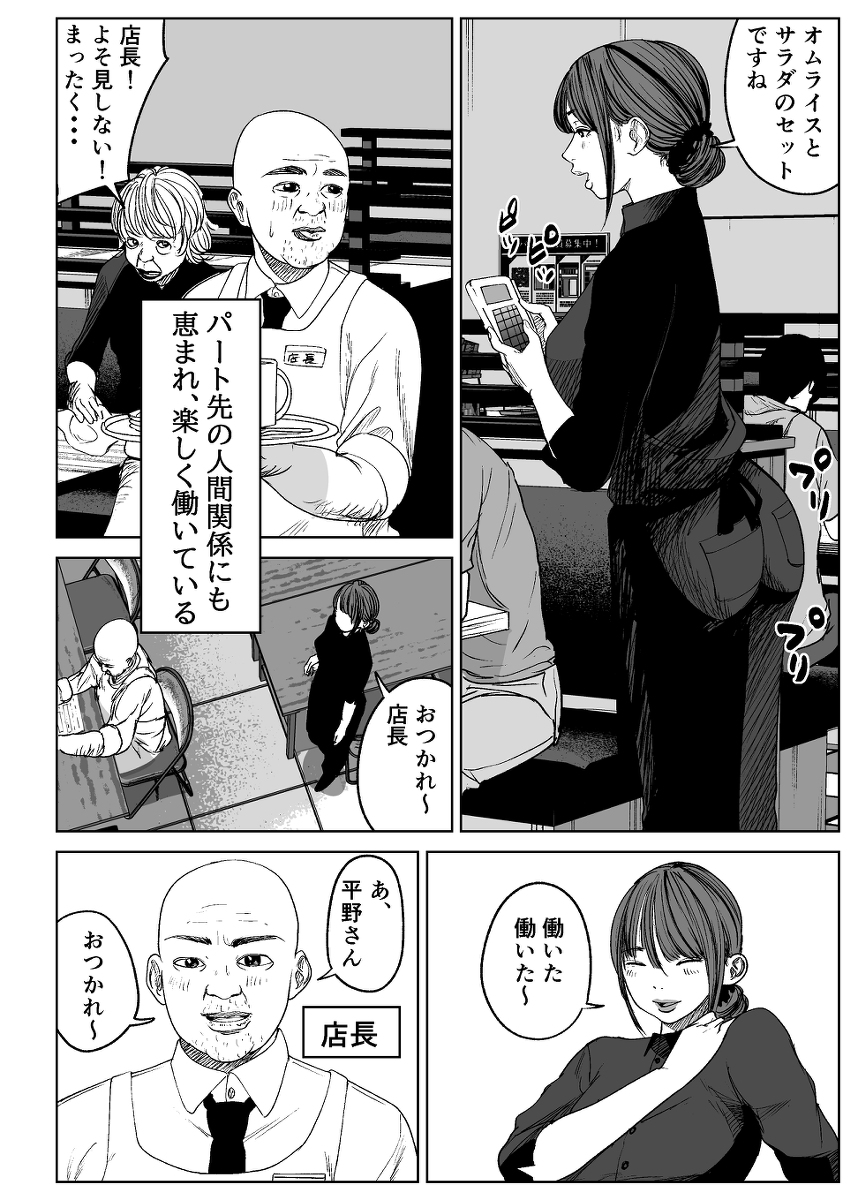【エロ漫画】ワイ…ファミレス店長…こんな感じで人妻アルバイトさんとエッチしてますwww