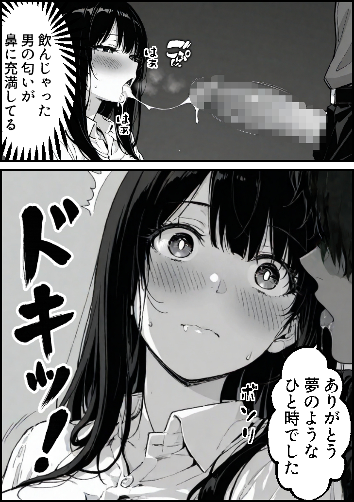 【エロ漫画】息子を一心に想う母の心と裏腹に疼き続ける身体の狭間で清純な人妻は少しずつ堕ちていく