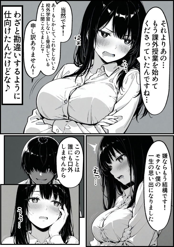 【エロ漫画】息子を一心に想う母の心と裏腹に疼き続ける身体の狭間で清純な人妻は少しずつ堕ちていく