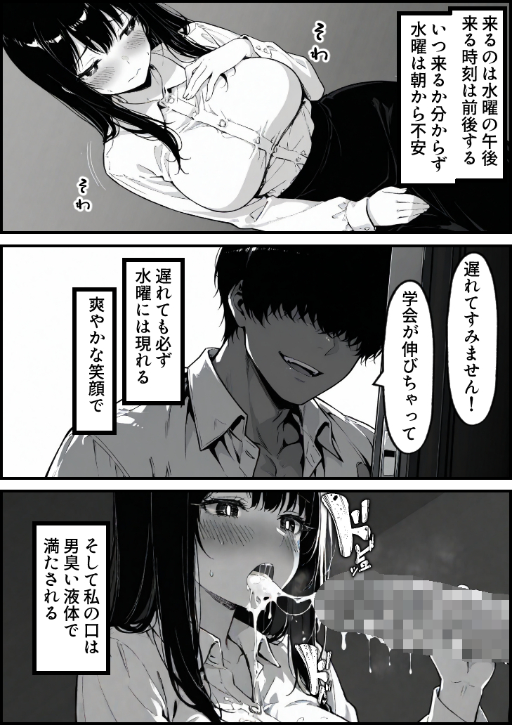 【エロ漫画】息子を一心に想う母の心と裏腹に疼き続ける身体の狭間で清純な人妻は少しずつ堕ちていく