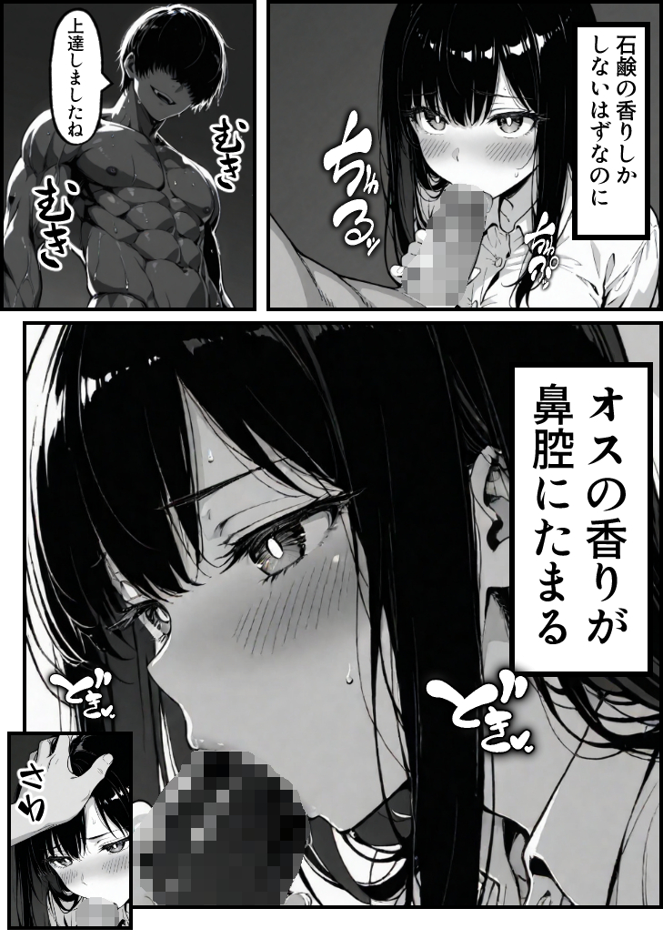 【エロ漫画】息子を一心に想う母の心と裏腹に疼き続ける身体の狭間で清純な人妻は少しずつ堕ちていく