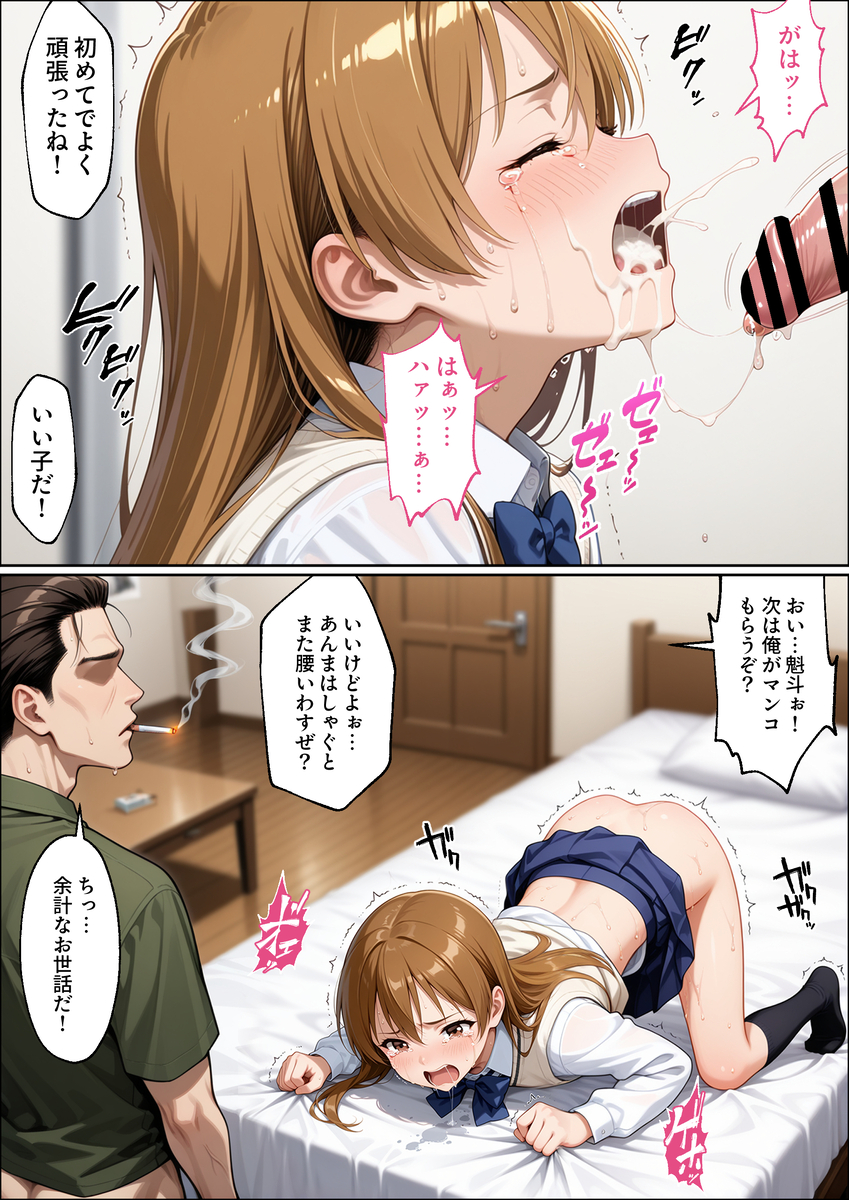【えろまんが】俺の彼女は俺の親父と兄貴に何度も強制的に子宮に中出しされまくって…