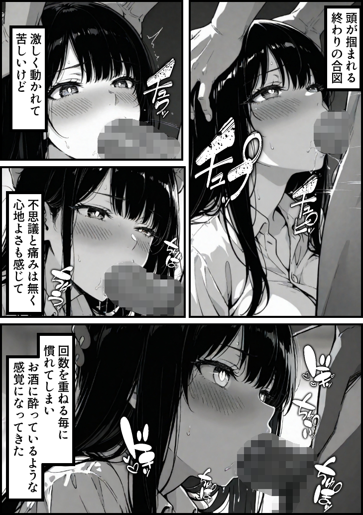 【エロ漫画】息子を一心に想う母の心と裏腹に疼き続ける身体の狭間で清純な人妻は少しずつ堕ちていく