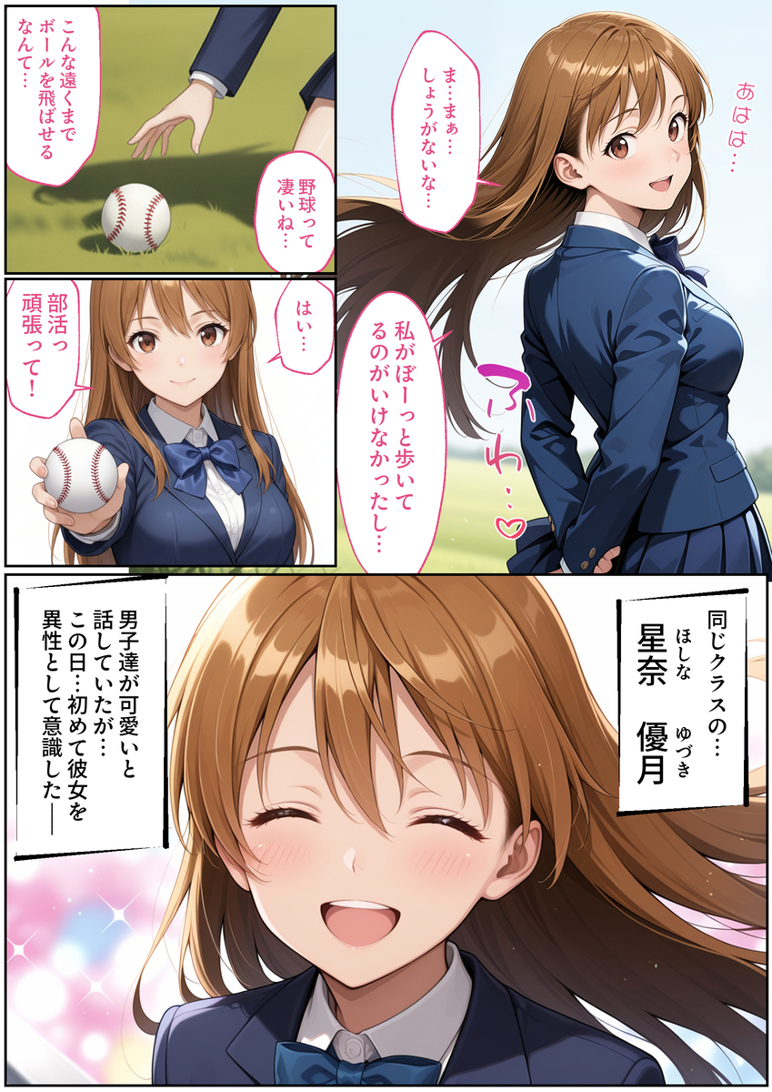 【えろまんが】俺の彼女は俺の親父と兄貴に何度も強制的に子宮に中出しされまくって…