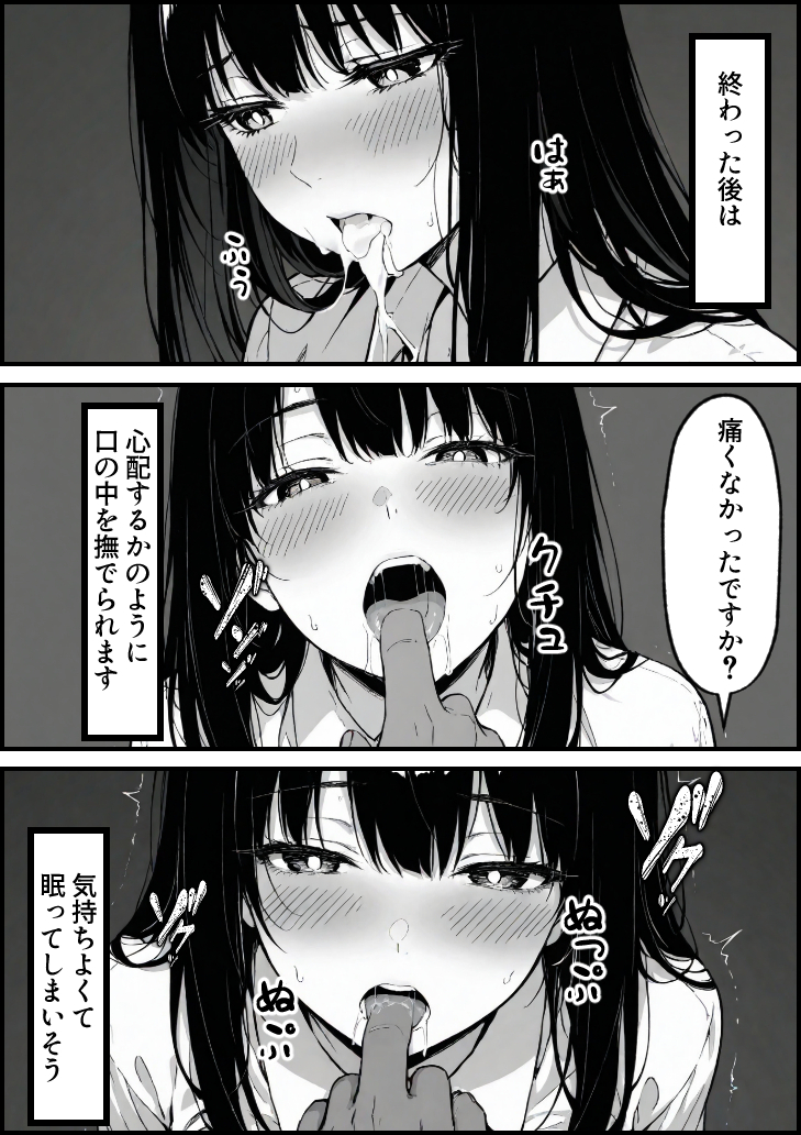 【エロ漫画】息子を一心に想う母の心と裏腹に疼き続ける身体の狭間で清純な人妻は少しずつ堕ちていく