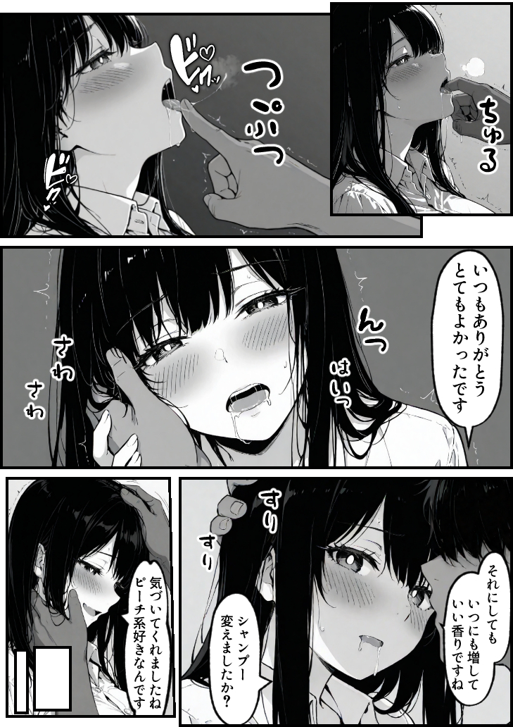 【エロ漫画】息子を一心に想う母の心と裏腹に疼き続ける身体の狭間で清純な人妻は少しずつ堕ちていく