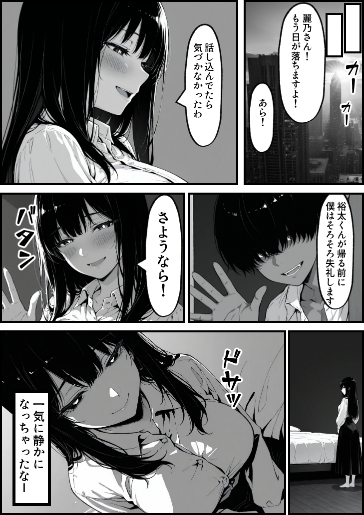 【エロ漫画】息子を一心に想う母の心と裏腹に疼き続ける身体の狭間で清純な人妻は少しずつ堕ちていく