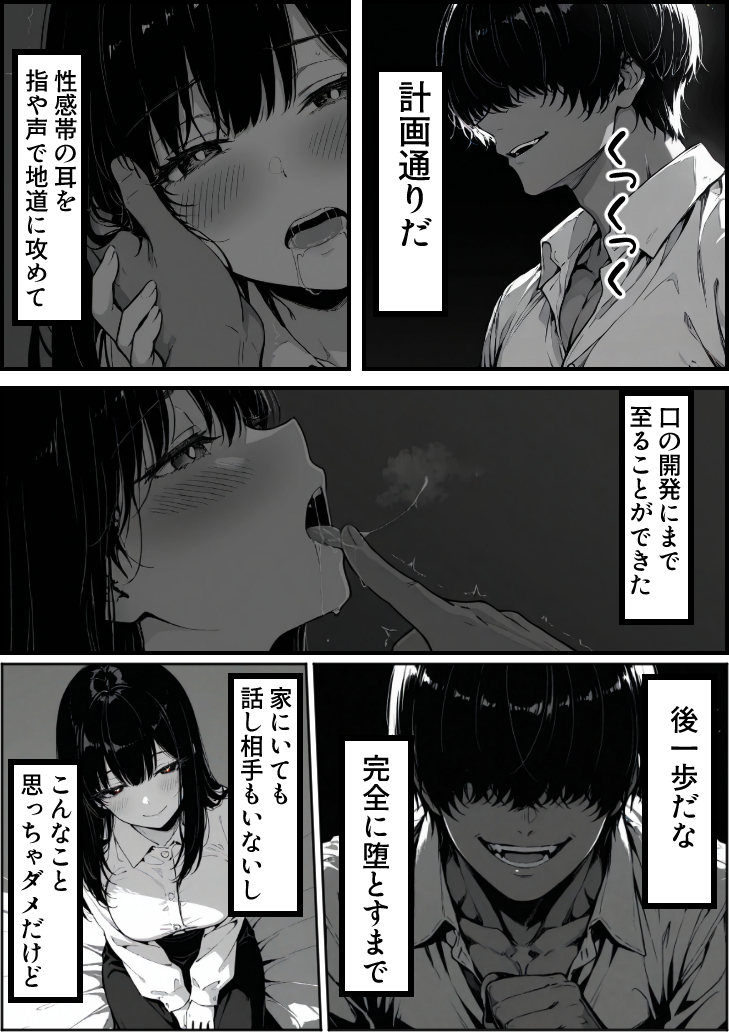 【エロ漫画】息子を一心に想う母の心と裏腹に疼き続ける身体の狭間で清純な人妻は少しずつ堕ちていく