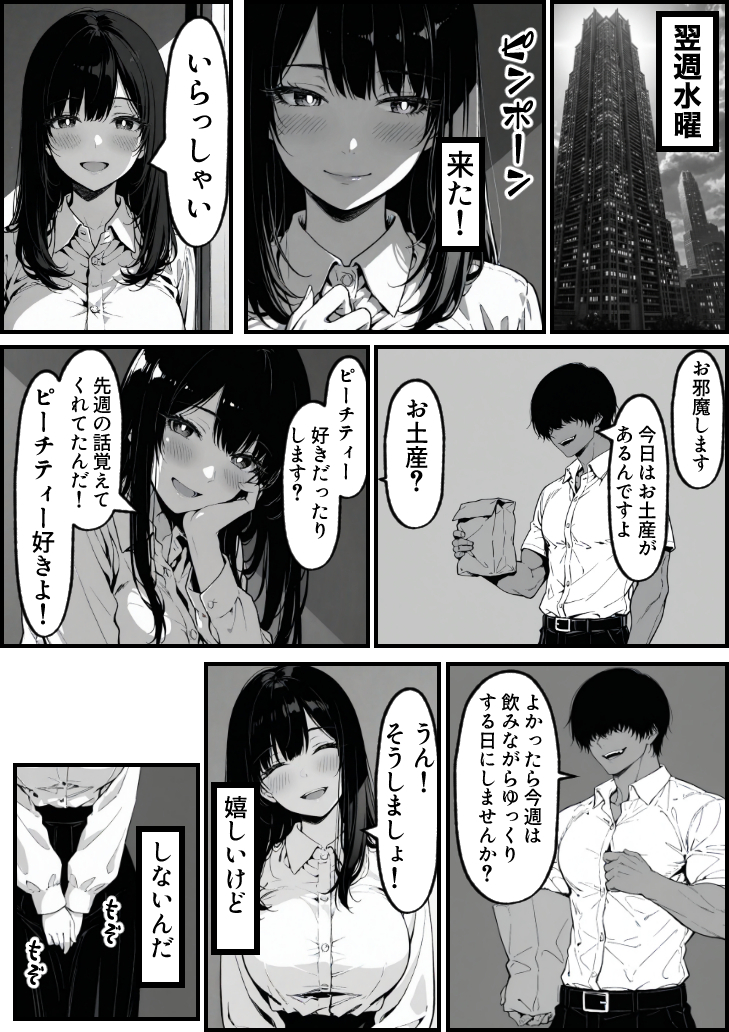 【エロ漫画】息子を一心に想う母の心と裏腹に疼き続ける身体の狭間で清純な人妻は少しずつ堕ちていく