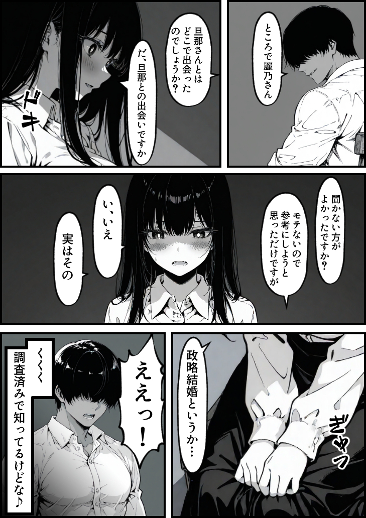 【エロ漫画】息子を一心に想う母の心と裏腹に疼き続ける身体の狭間で清純な人妻は少しずつ堕ちていく