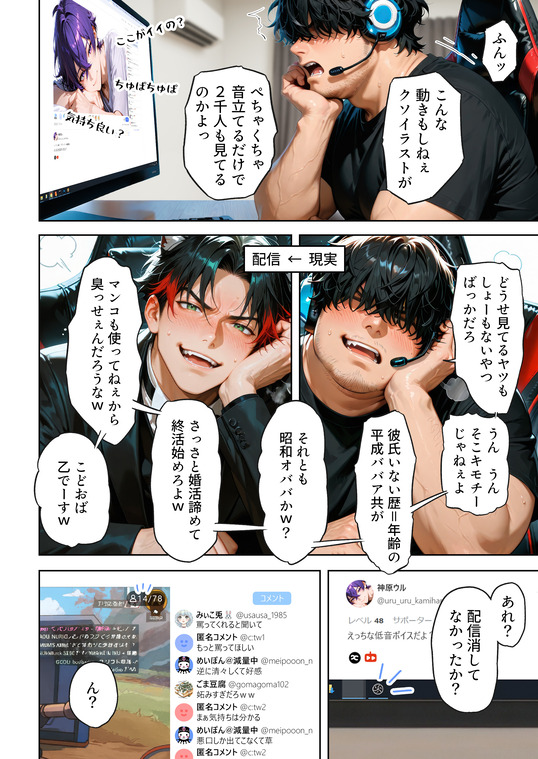 【エロマンガ】動画配信者で人気が出ると女の子と簡単にエッチできるって本当だったwww