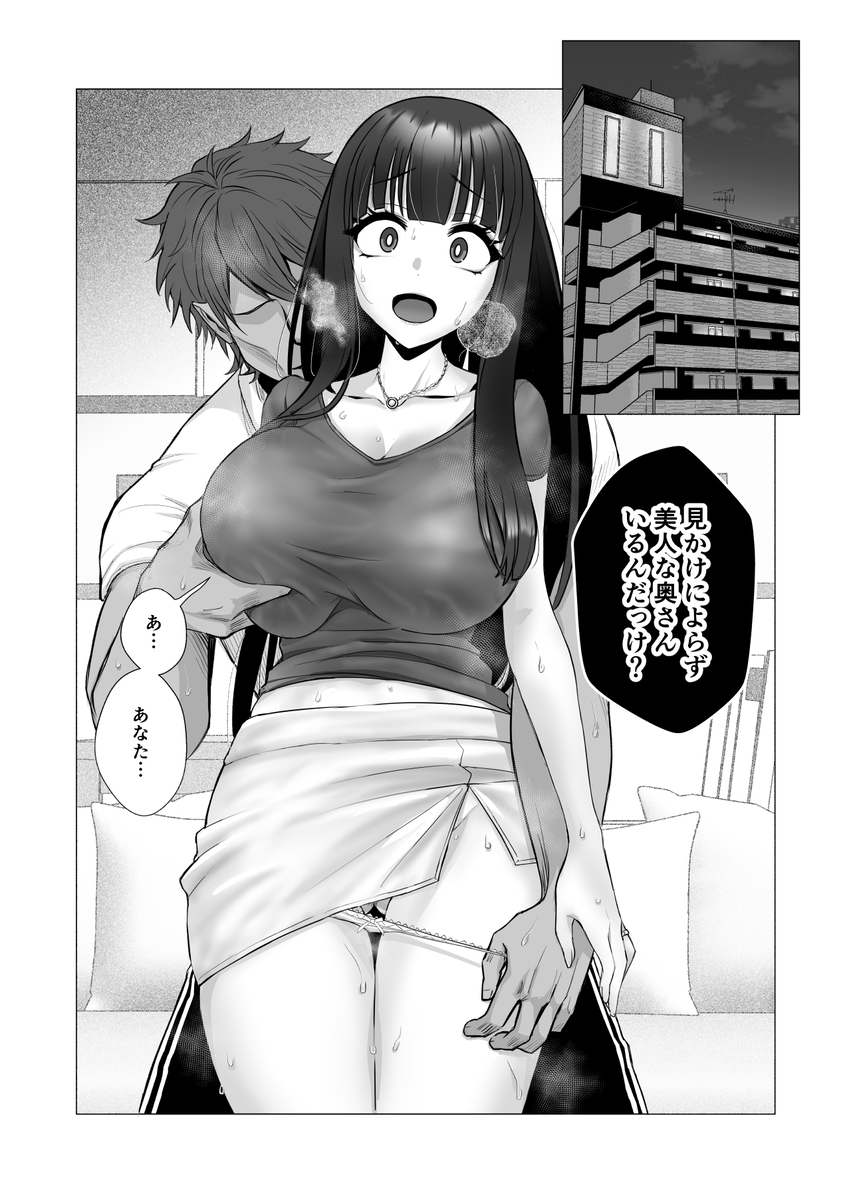 【エロ漫画】「あん！はぁん…深いぃ…！すごい…」夫を守るため、見ず知らずの他人に必死に奉仕する妻…