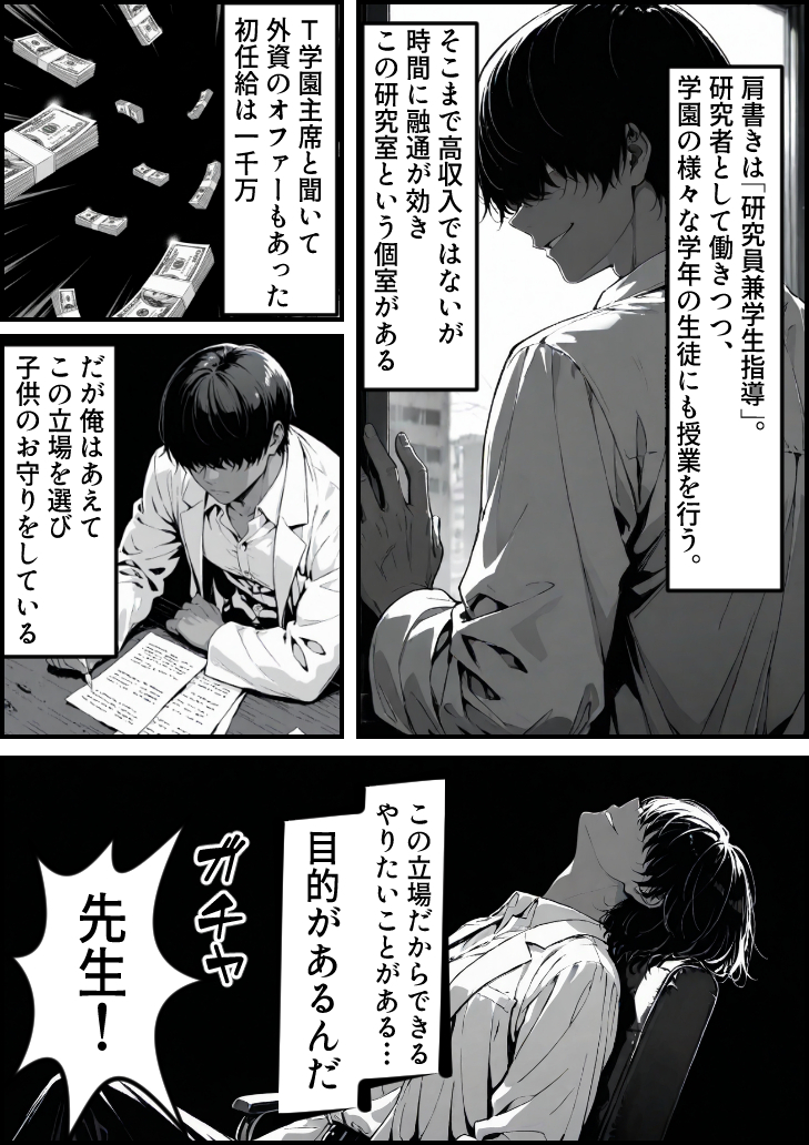 【エロ漫画】息子を一心に想う母の心と裏腹に疼き続ける身体の狭間で清純な人妻は少しずつ堕ちていく