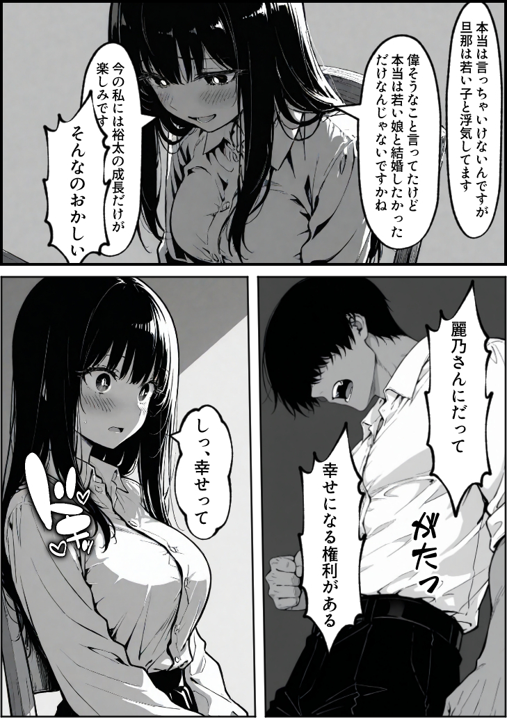 【エロ漫画】息子を一心に想う母の心と裏腹に疼き続ける身体の狭間で清純な人妻は少しずつ堕ちていく