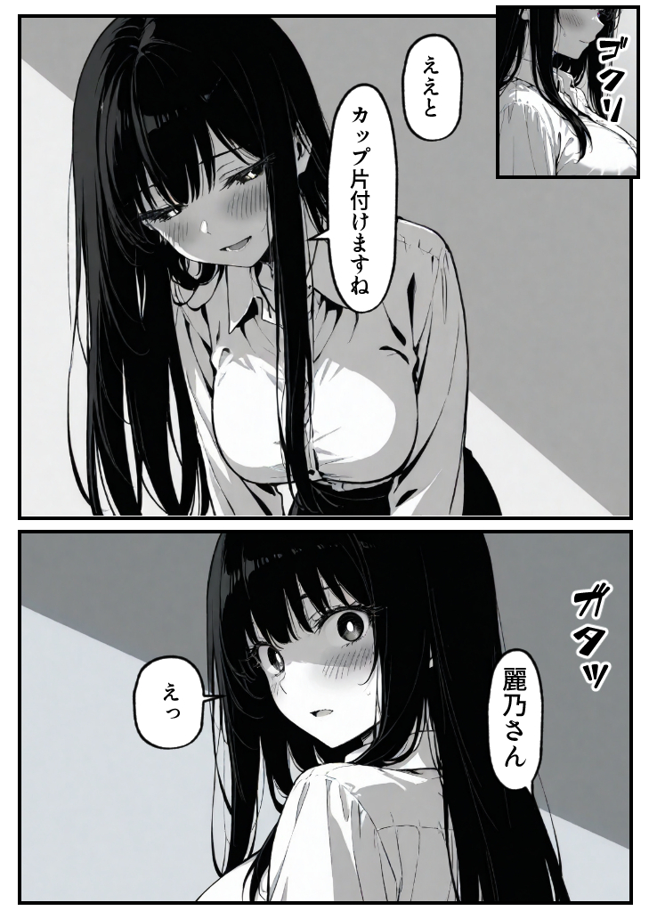 【エロ漫画】息子を一心に想う母の心と裏腹に疼き続ける身体の狭間で清純な人妻は少しずつ堕ちていく